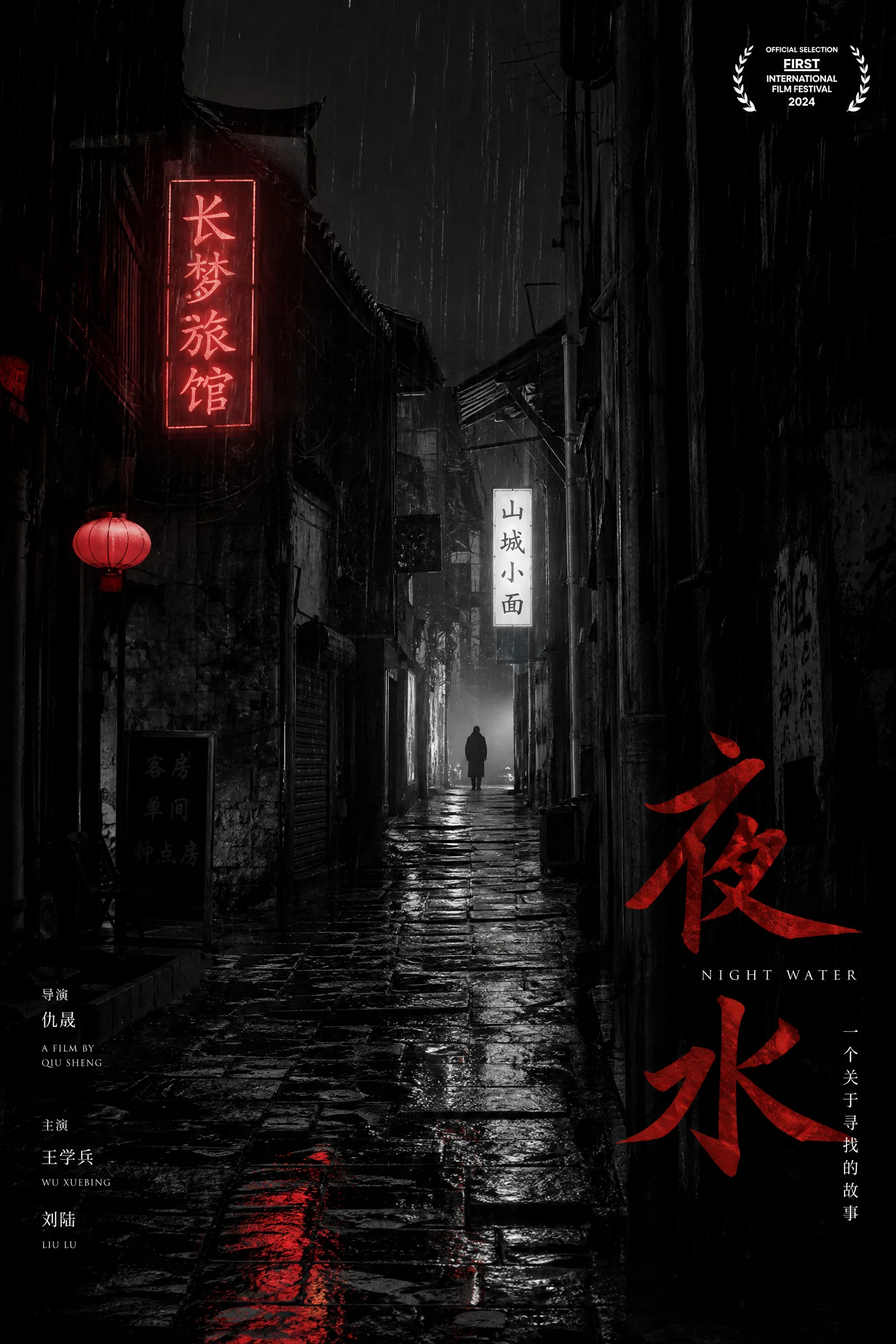 独立电影《边缘叙事》竖版海报